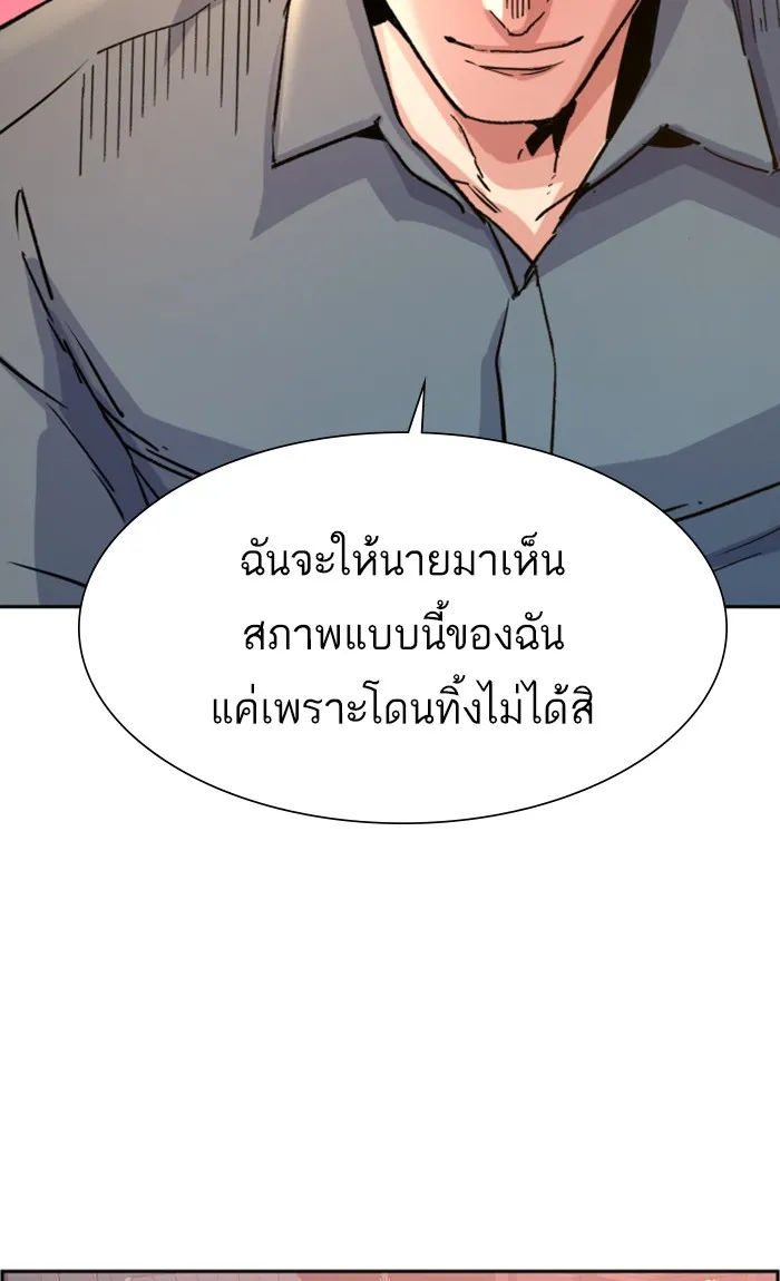 พี่ชายสายบอดี้การ์ด ตอนที่ 104 รูปที่ 94