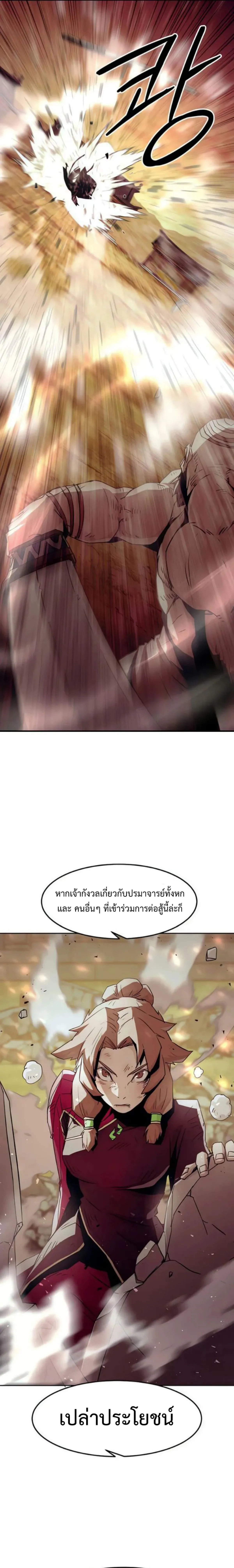 Becoming the Swordmaster Rank Young Lord of the Sichuan Tang Family เส_นทางแห_งดาบ ตอนที่ ตอนที่ 46 รูปที่ 19