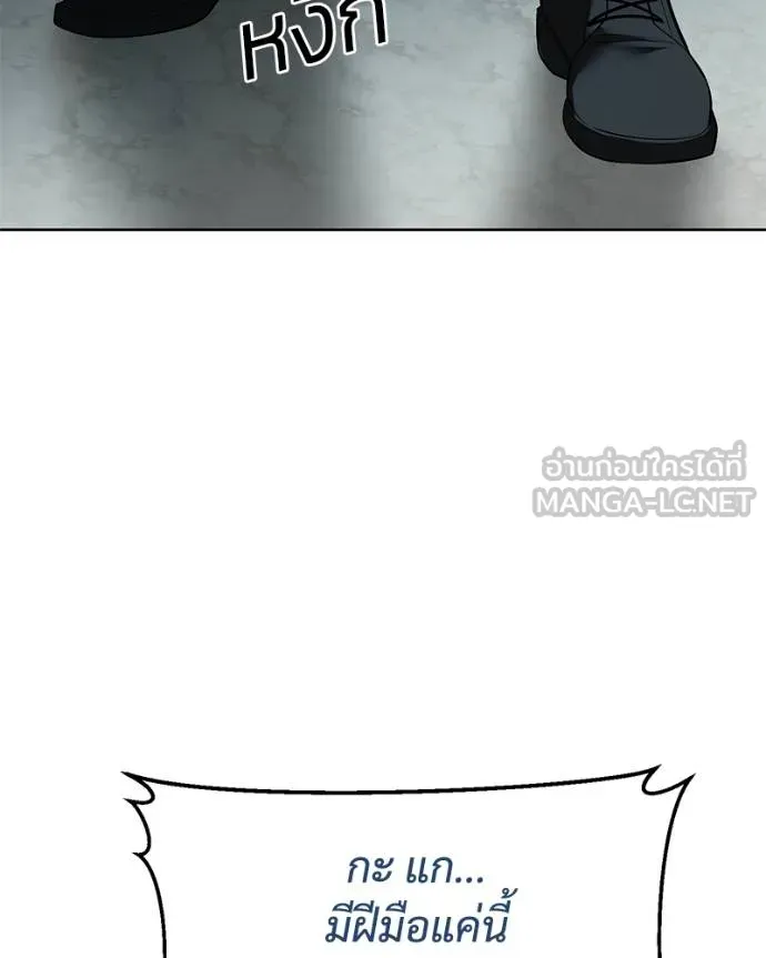 Baek XX ตอนที่ 112 รูปที่ 114
