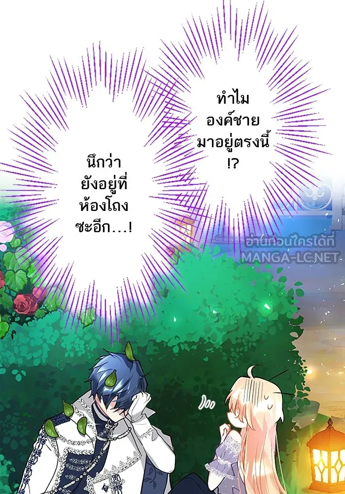 คุณหนูย้อนเวลามาเป็นอัศวิน ตอนที่ 19 รูปที่ 21