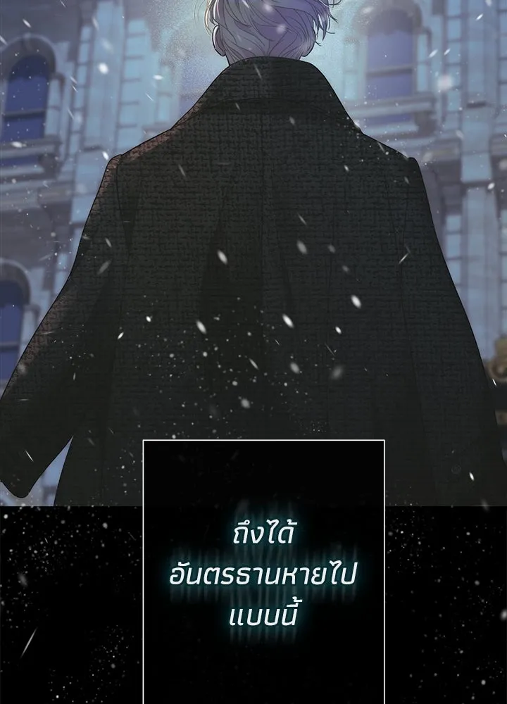 องค์ชายผู้อื้อฉาว ตอนที่ 122 รูปที่ 56