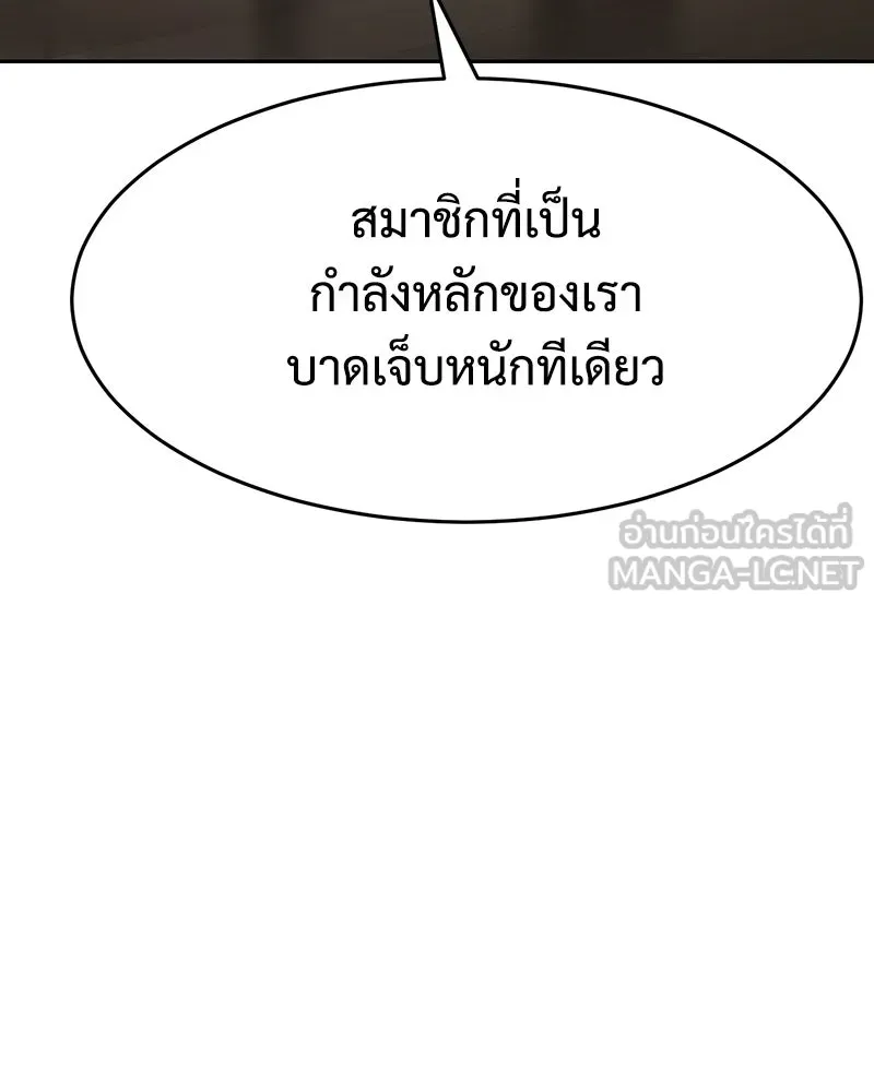 แบคXX ตอนที่ 173 รูปที่ 39
