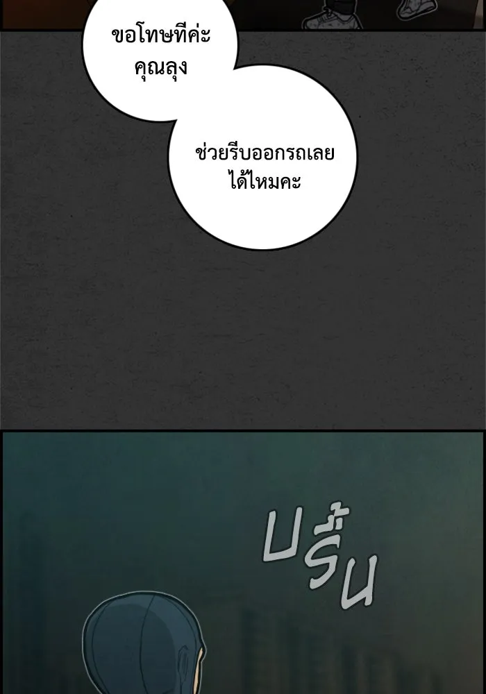 ตกศพสยอง ตอนที่ 15 รูปที่ 109