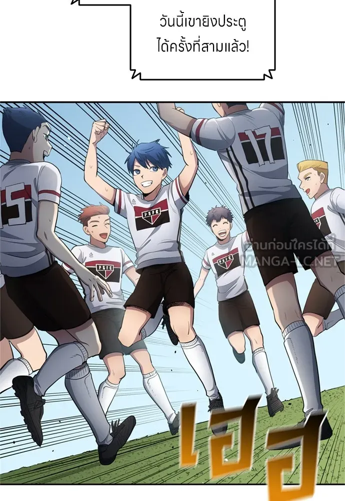 นักเตะแข้งสวรรค์ ตอนที่ 82 รูปที่ 36