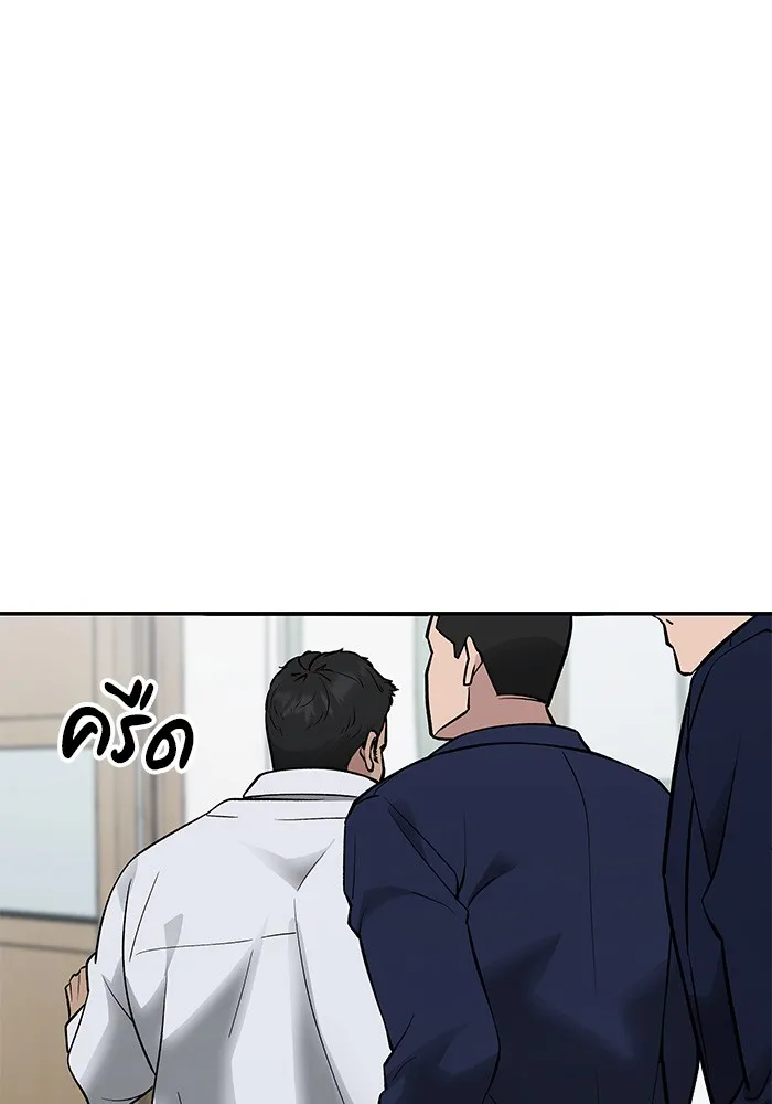 เลวฟาดเลว ตอนที่ 47 รูปที่ 121