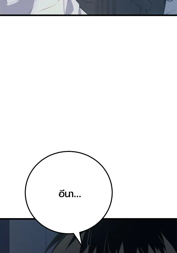 พลิกชะตาคว้าไอเทมระดับเทพ ตอนที่ 22 ตอนจบไม่อาจล่วงรู้ได้ รูปที่ 113