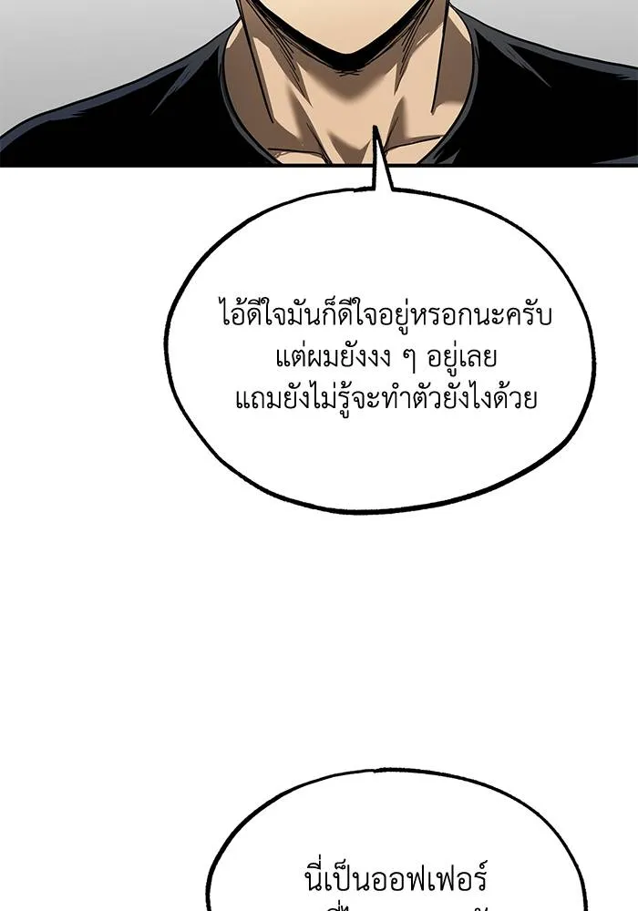 ราชาแห่งอ็อกทากอน ตอนที่ 11 รูปที่ 68