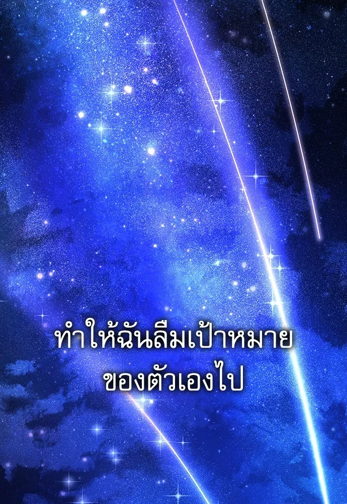 ชำแหละอะคาเดมีด้วยมีดแล่ปลา ตอนที่ 7 อยากมีชีวิตเป็นตัวประกอบ รูปที่ 74