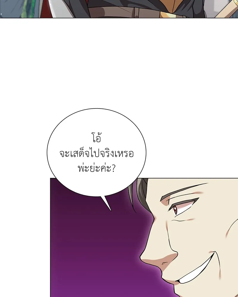 คนสวนโลกฮันเตอร์ ตอนที่ 25 รูปที่ 100
