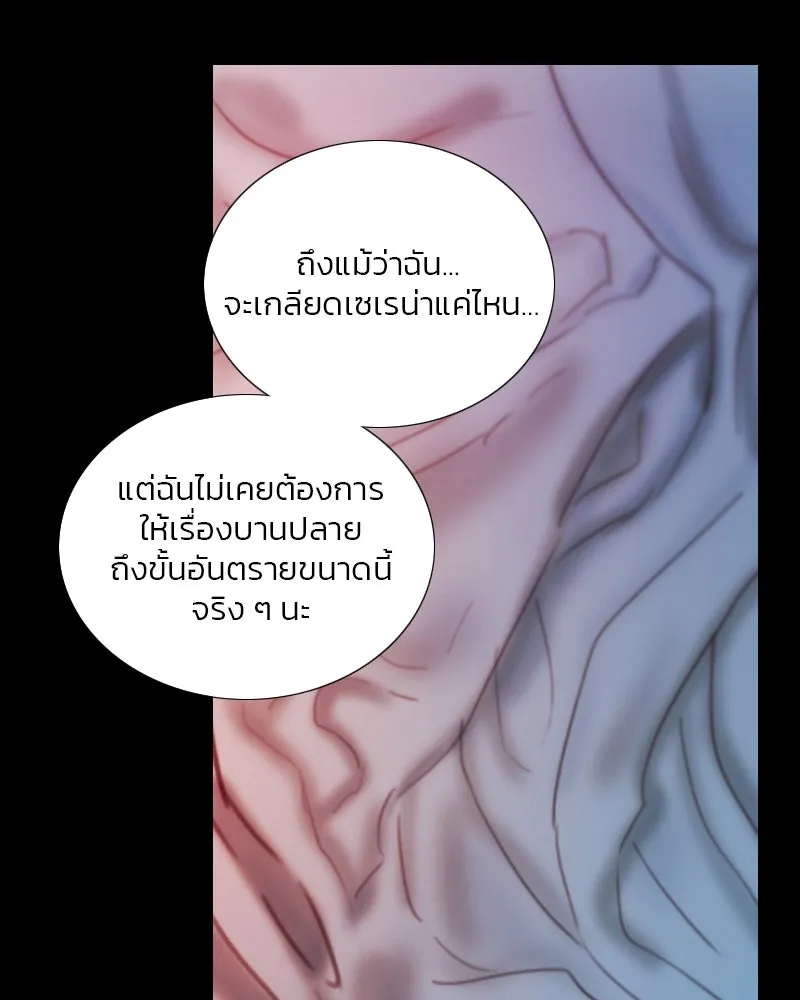 เซเรน่า ตอนที่ 120 รูปที่ 125