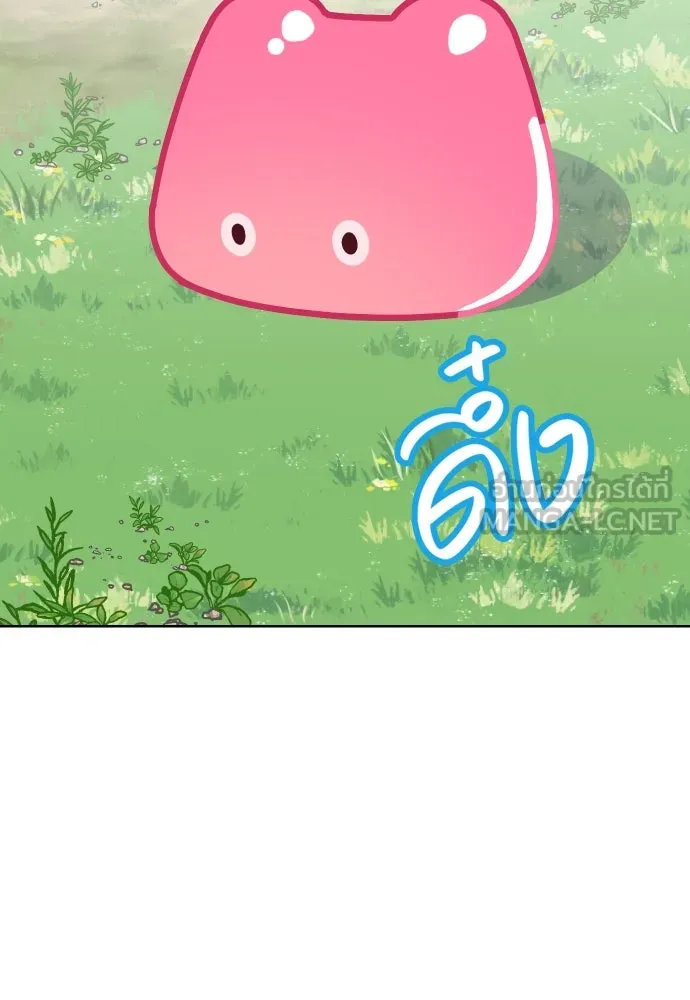 นักเล่นแร่แปรธาตุสายเปย์ ตอนที่ 10 รูปที่ 3