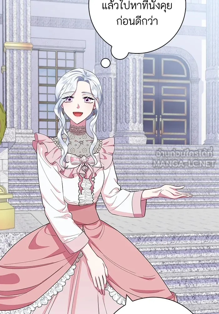 ฉันกลายเป็นแม่พระเอกนิยายจอมเสเพล ตอนที่ 43 รูปที่ 108