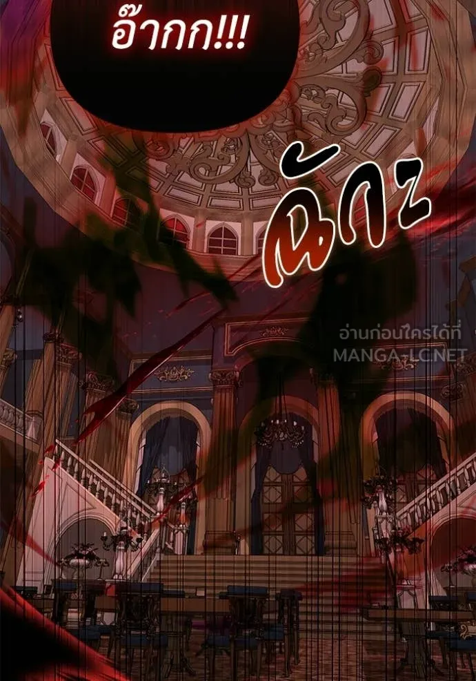 อัศวินดำล่าท้าเวลา ตอนที่ 122 รูปที่ 2