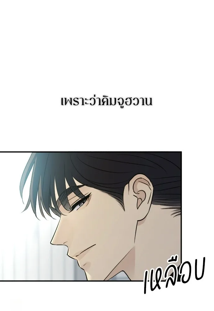 รักไร้ราคา ตอนที่ 74 รูปที่ 13