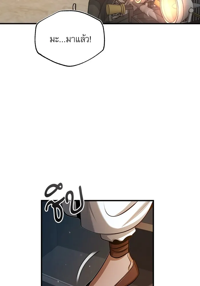 ศาสตราจารย์จำเป็นแห่งอะคาเดมี ตอนที่ 45 รูปที่ 49