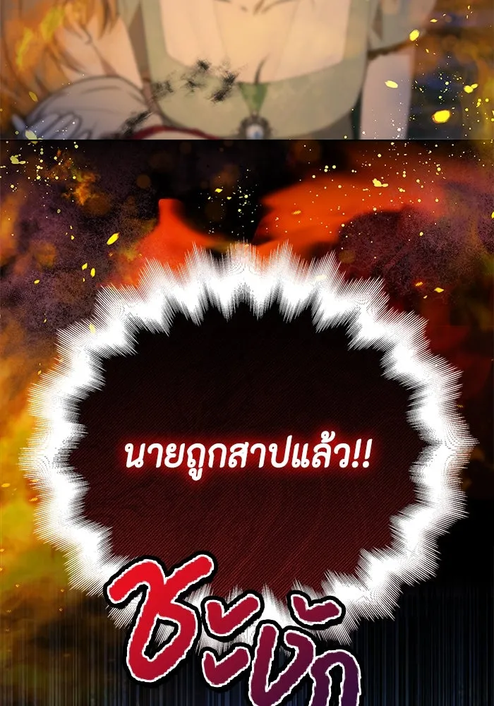 ขอวิธีส่งสามีลงนรก ตอนที่ 15 รูปที่ 7