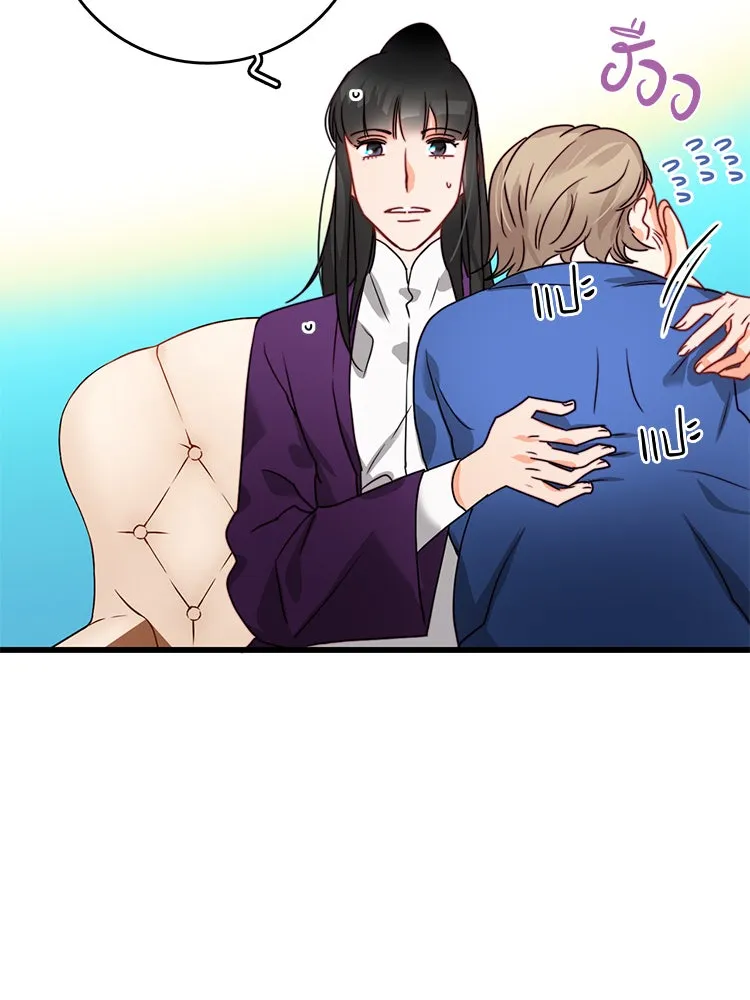 Bring the Love ตอนที่ 12 รูปที่ 4