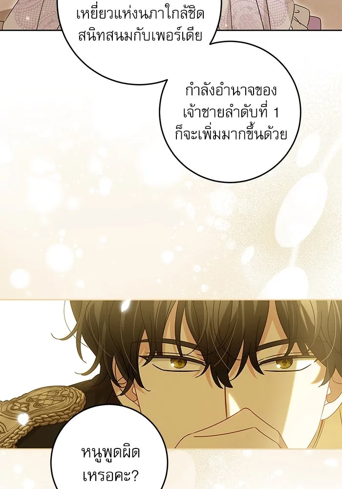 ครอบครัวตัวร้ายปล่อยฉันไปเถอะ ตอนที่ 19 รูปที่ 47
