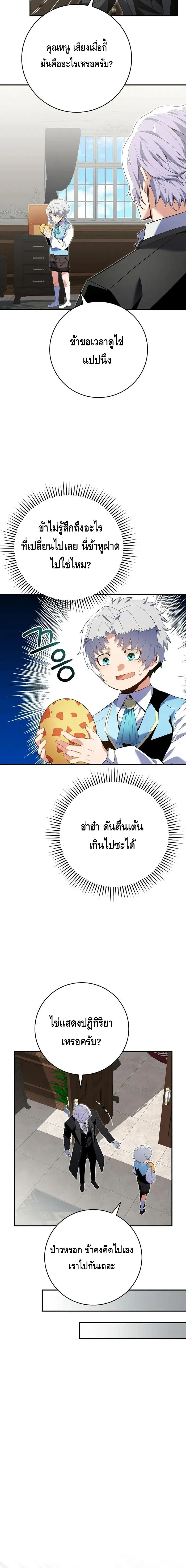 Reincarnated as a Genius Prodigy of a Prestigious Family เด_กกำพร_าอย_างฉ_นได_กล_บมาเก_ดใหม_ในตระก_ลข_นนางซะง_น ตอนที่ ตอนที่ 11 รูปที่ 14