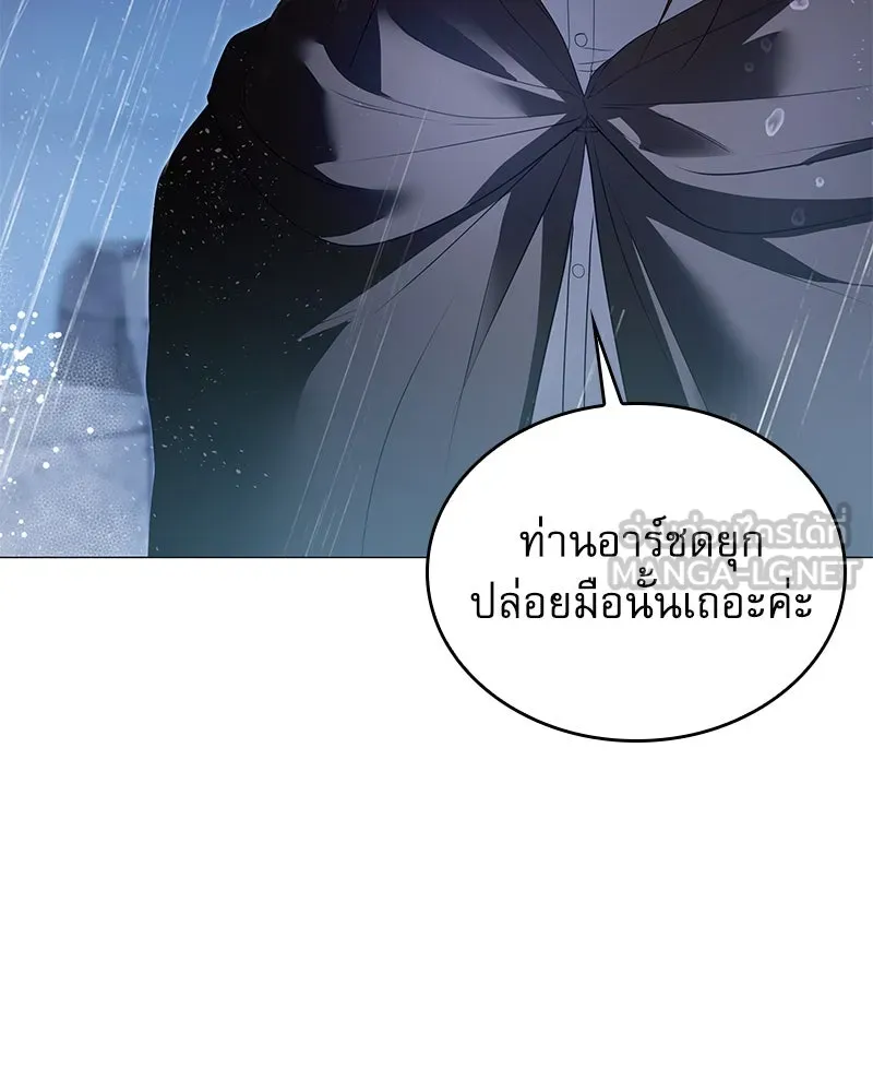 กำราบรักร้ายนายจอมพยศ ตอนที่ 53 รูปที่ 129