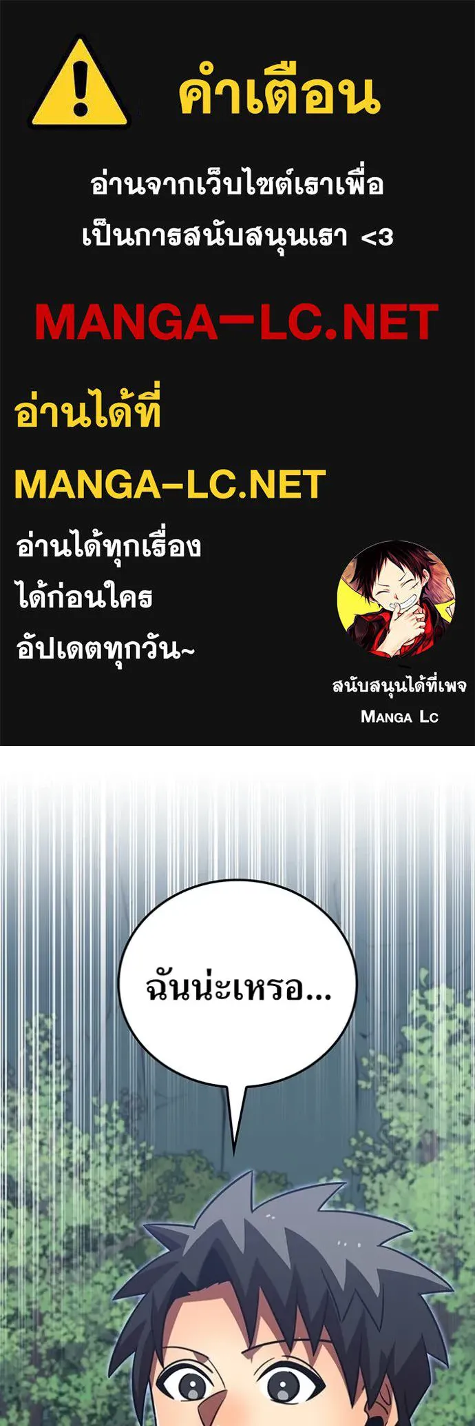 เพลเยอร์เลือดเทวะ ตอนที่ 78 รูปที่ 1