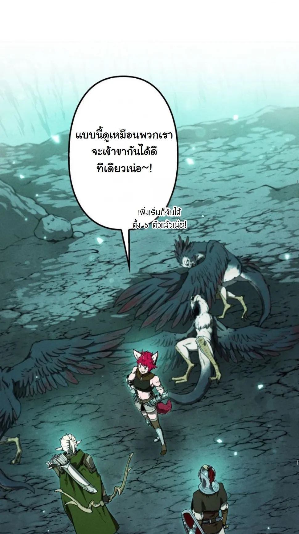 Dungeon Gourmet อ_ศว_นเป_บพ_สดาร เปล_ยนม_งกรให_เป_นเมน_เด_ด ตอนที่ ตอนที่ 10 รูปที่ 18