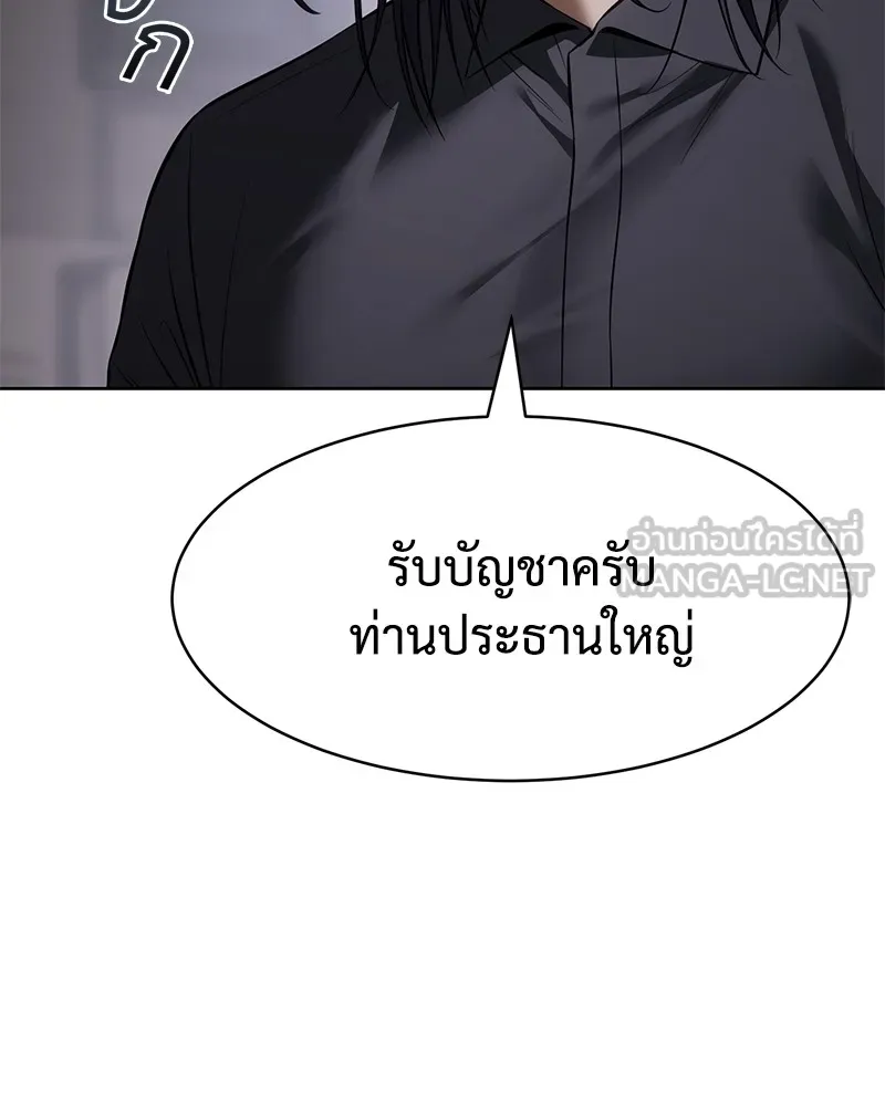 แบคXX ตอนที่ 89 รูปที่ 123