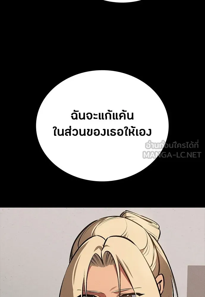 มือสังหารพันธุ์อมตะ ตอนที่ 86 รูปที่ 54