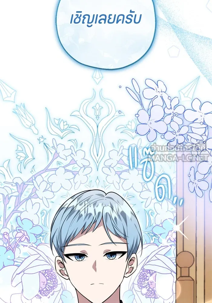 ป๊ะป๋าขา หนูลาแล้ว ตอนที่ 15 รูปที่ 27