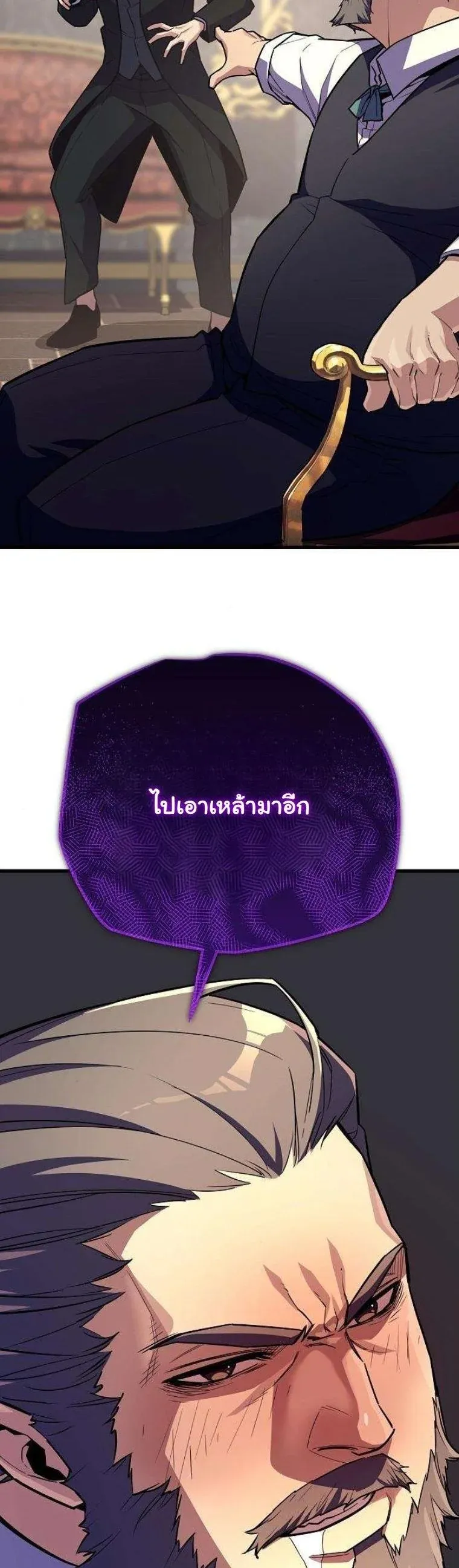 Starting With 13 Hidden Traits เก_ดใหม_ในเกมพร_อมค_ณสมบ_ต_ล_บ 13 ประการ ตอนที่ ตอนที่ 15 รูปที่ 84