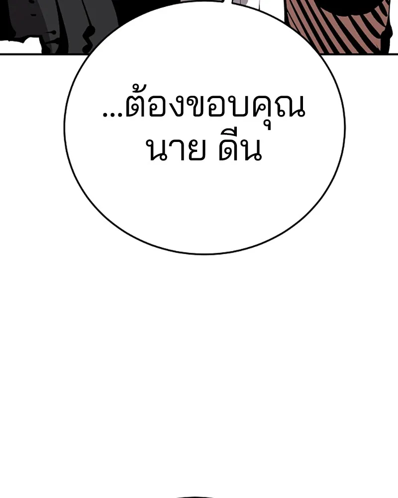 Player ตอนที่ 71 รูปที่ 55