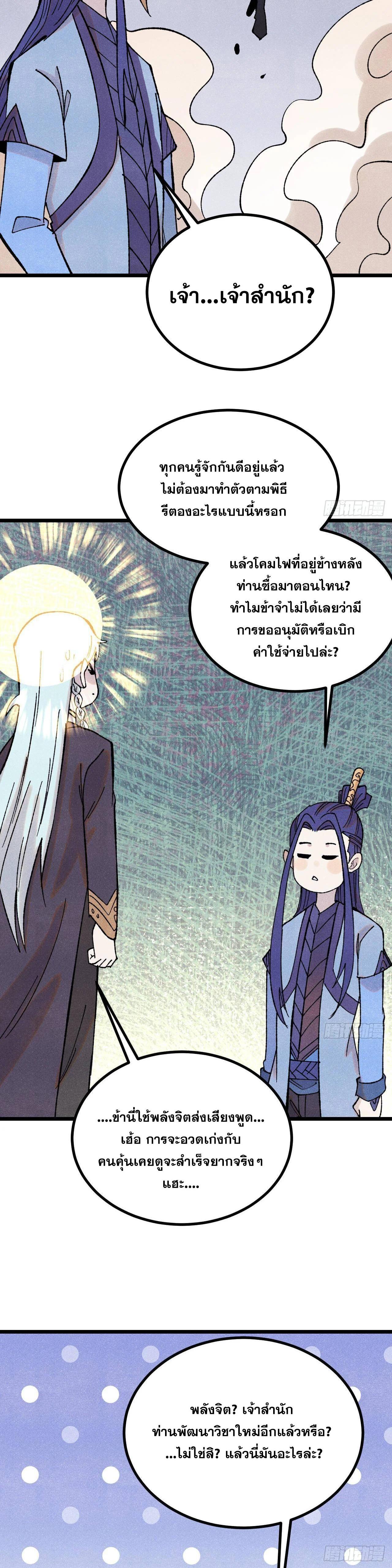 Manga-lc-com อ่านมังงะ อ่านการ์ตูน ออนไลน์ ฟรี All Hail the Sect Leader ตอนที่ 1 2 3 4 5 6 7 8 9 10 11 12 13 14 ฟรี ไม่มีโฆษณา Manga-lc - อ่าน มังงะ อ่าน การ์ตูน ออนไลน์ อ่านมังงะ ฟรี
