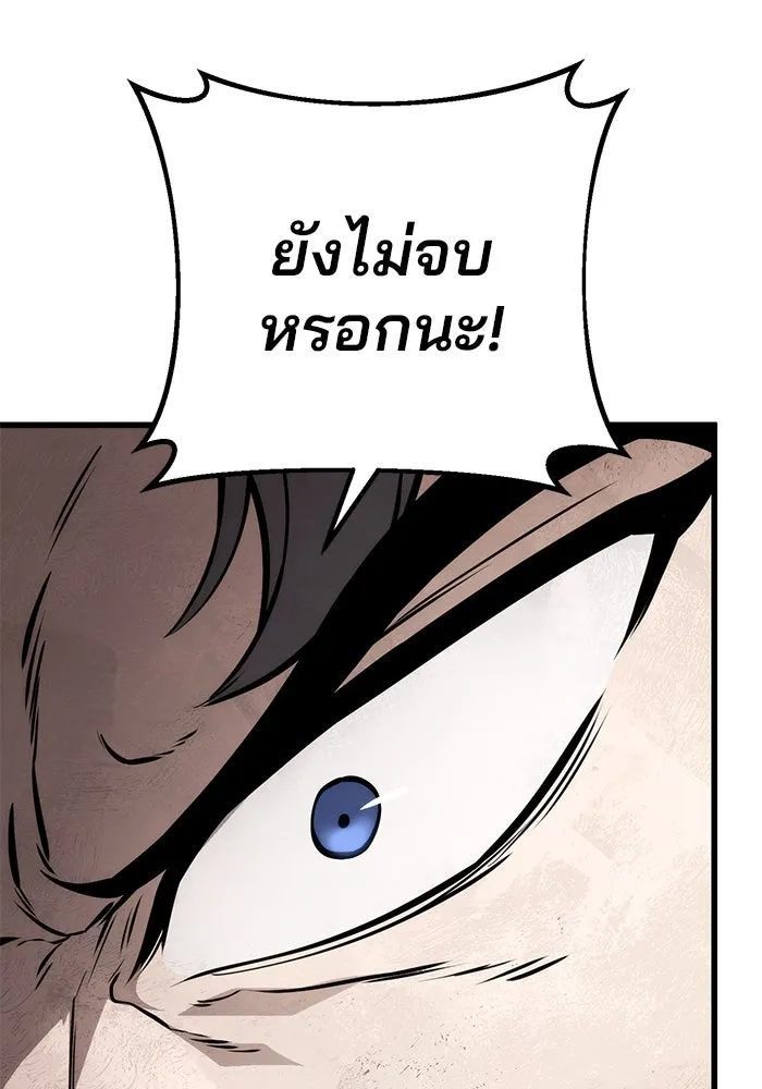 ดาบแห่งจักรพรรดิ ตอนที่ 59 รูปที่ 143