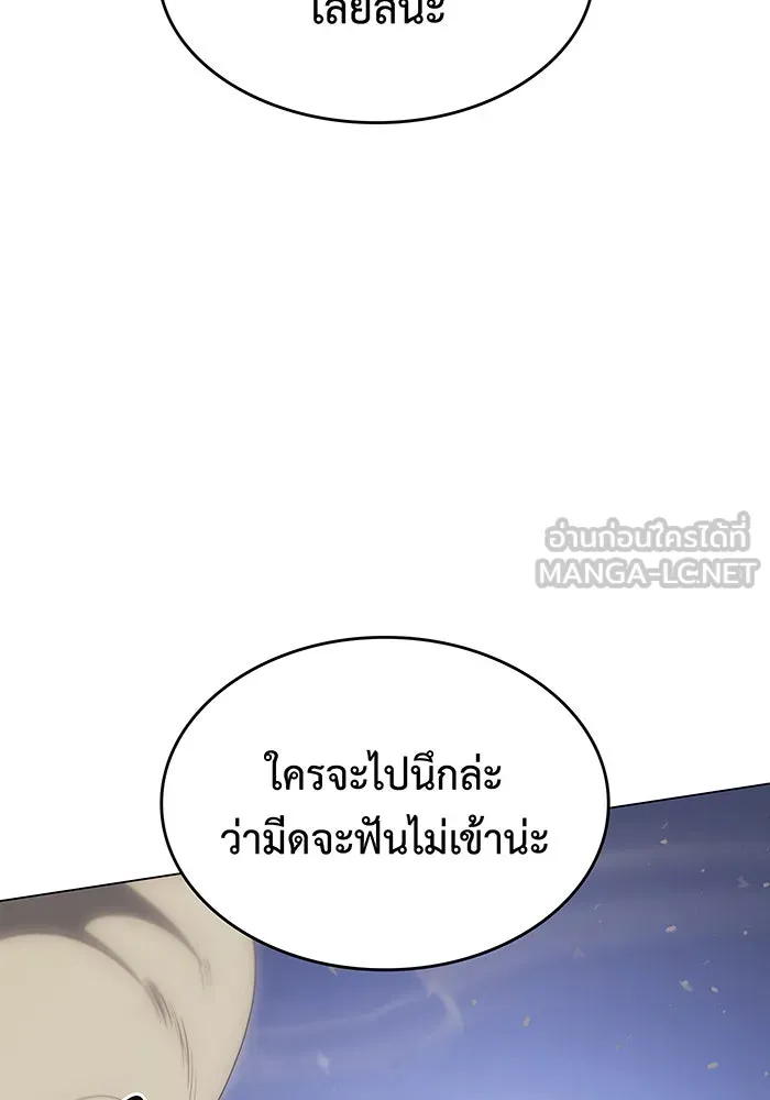 เกิดใหม่พร้อมพลังแห่งราชัน ตอนที่ 6 รูปที่ 39