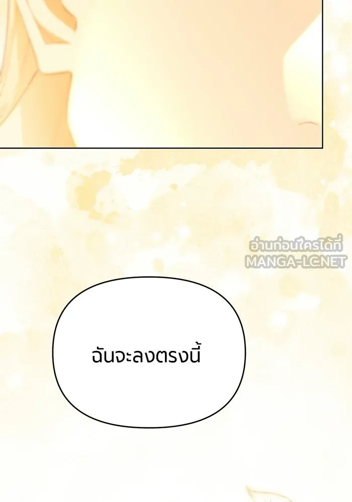 แด่ดยุกผู้สมบูรณ์แบบ ตอนที่ 6 รูปที่ 129