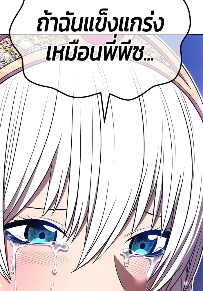 +99 ท่อนไม้พร้อมบวก ตอนที่ 38 คิงสไลม์ (2) รูปที่ 286