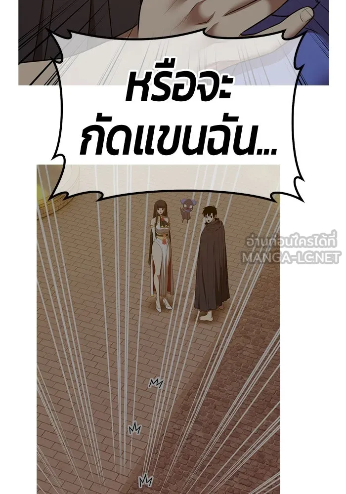 +99 ท่อนไม้พร้อมบวก ตอนที่ 58 ดิเมนชันอีตเตอร์ (6) รูปที่ 393
