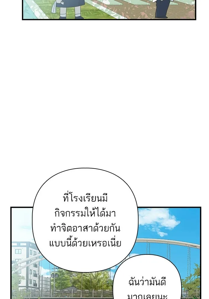 ฉันมันร้าย หรือเพราะโลกไม่น่ารัก ตอนที่ 103 รูปที่ 46