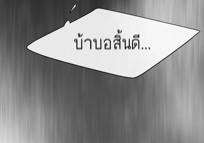 ยุคแห่งยอดมนุษย์ ตอนที่ 42 รูปที่ 11