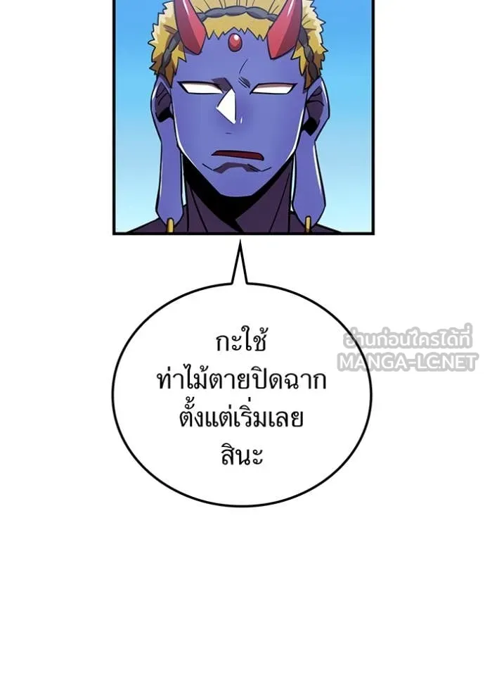 เพลเยอร์เลือดเทวะ ตอนที่ 72 รูปที่ 18