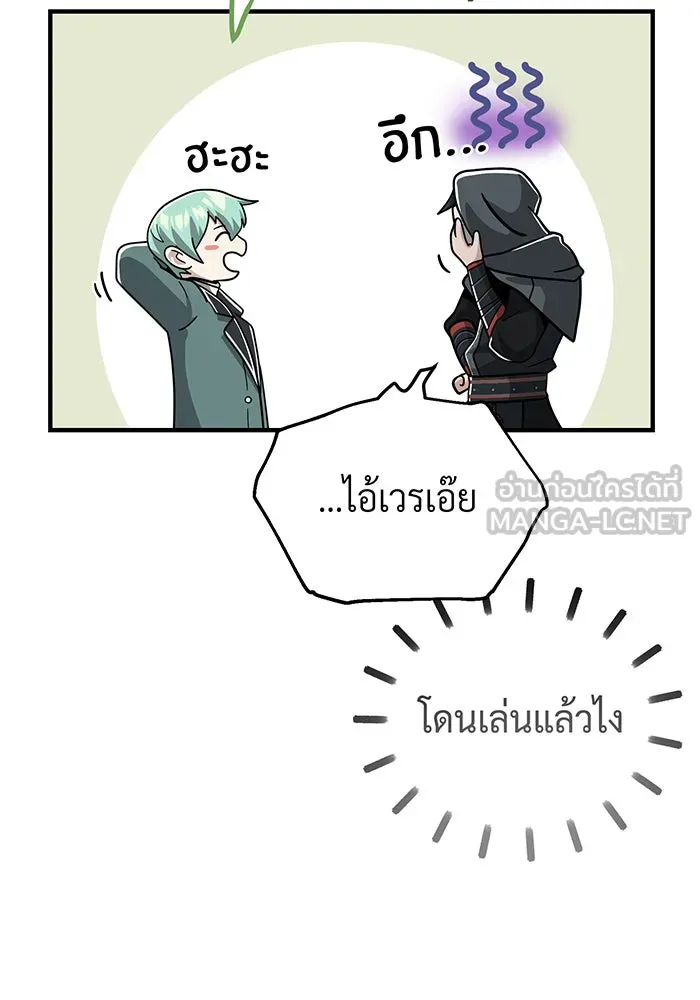 จอมเวทเกิดใหม่ในรอบ 66666 ปี ตอนที่ 104 รูปที่ 30