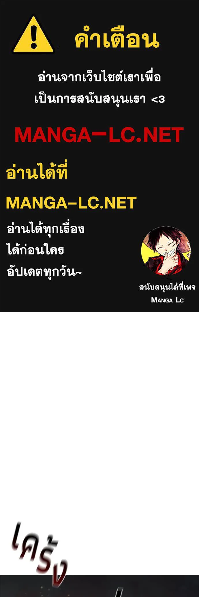 เกิดใหม่ในร่างดยุก ตอนที่ 105 รูปที่ 1