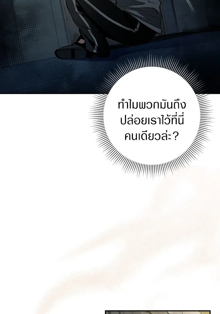 เชื่อเถอะ ฉันเป็นฮันเตอร์ห่วยแตก ตอนที่ 18 รูปที่ 133