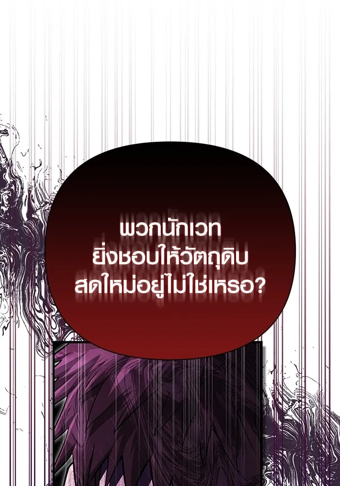 เอาชีวิตรอดในเกมฉบับคนเถื่อน ตอนที่ 74 บาบาเรียนน้อย รูปที่ 166