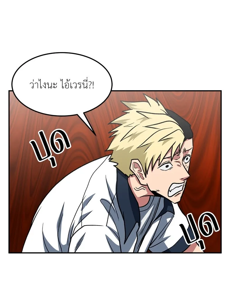 โรงเรียนสัตว์กินเนื้อ ตอนที่ 22 รูปที่ 2