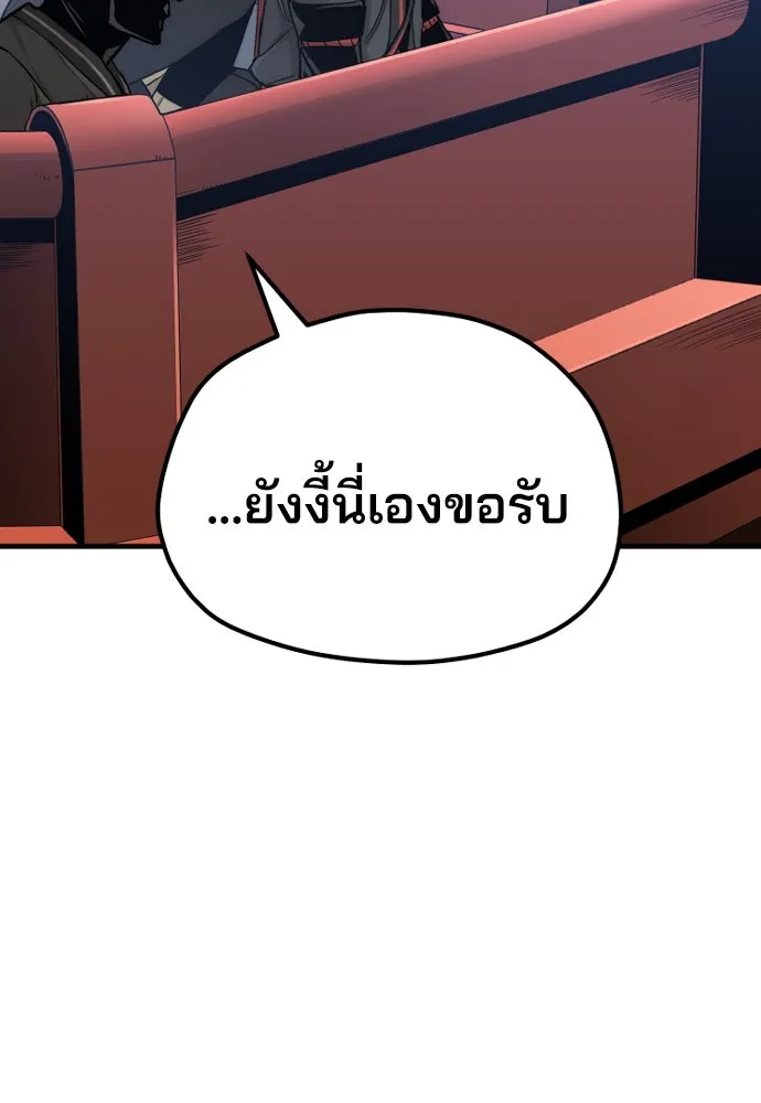 เส้นทางสู่เทพมาร ตอนที่ 59 รูปที่ 122