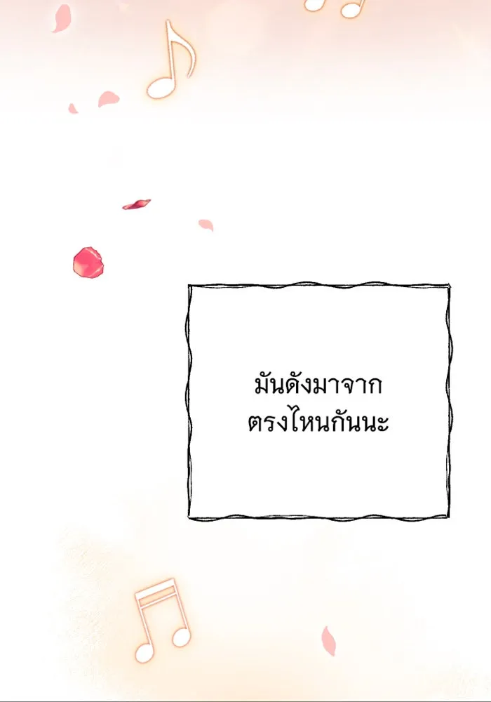 จำเลยหัวใจ ตอนที่ 22 รูปที่ 113
