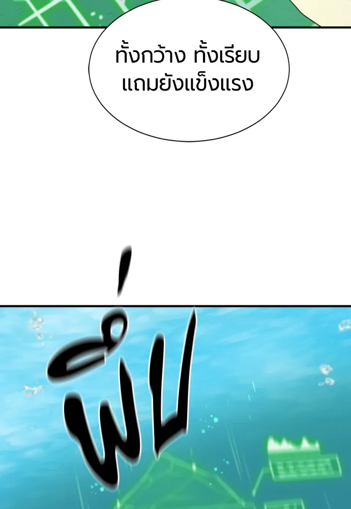 ยอดสถาปนิกผู้พิทักษ์อาณาจักร ตอนที่ 157 รูปที่ 10