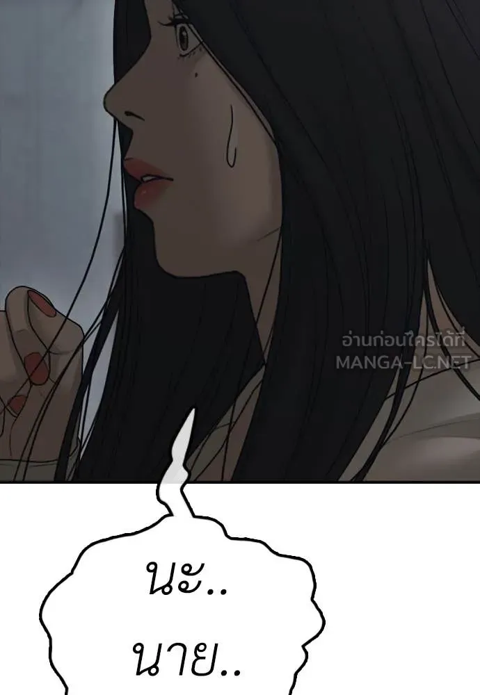 ผู้กล้าฝ่า ตอนที่ 10 รูปที่ 70