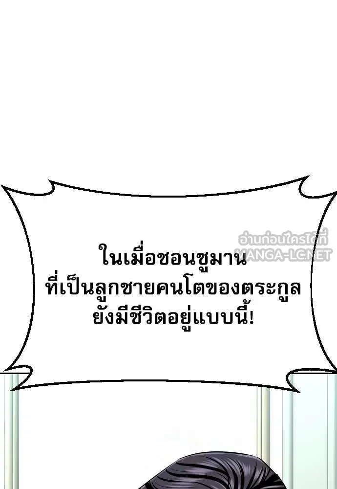 หลานอัจฉริยะ ตอนที่ 38 รูปที่ 33